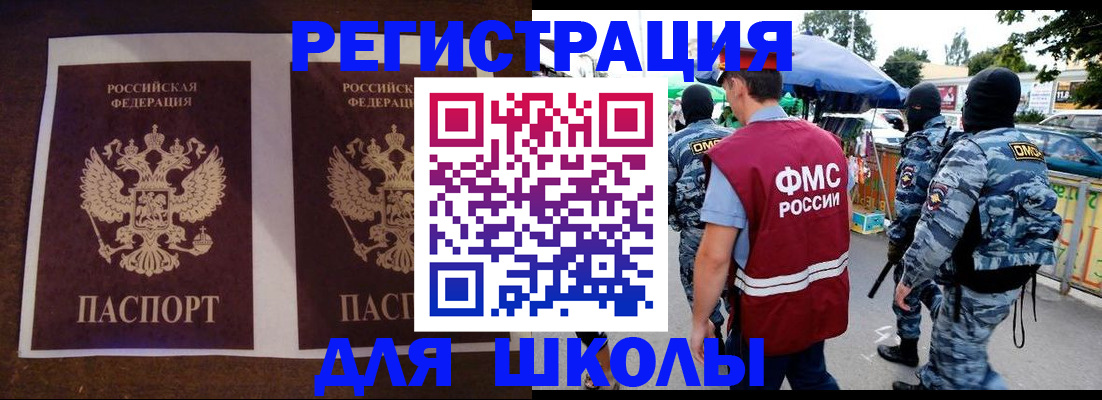 прописка законно в Менделеевске