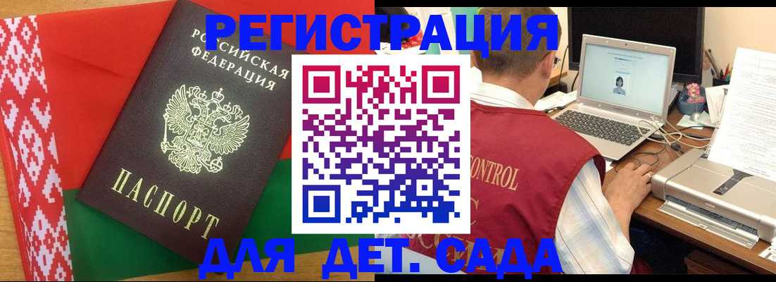 прописка для кредита в Менделеевске