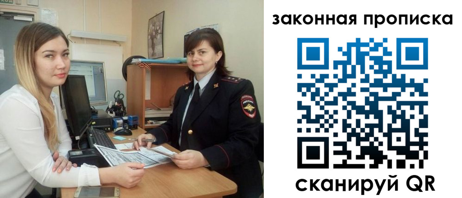 прописка паспорт в Менделеевске