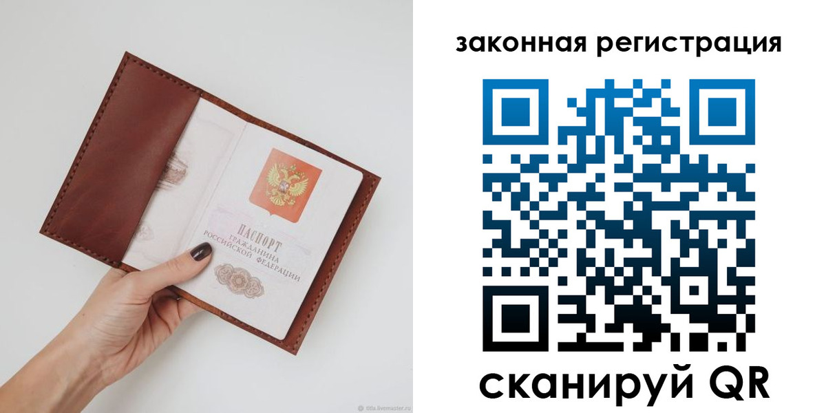 прописка для школы в Менделеевске