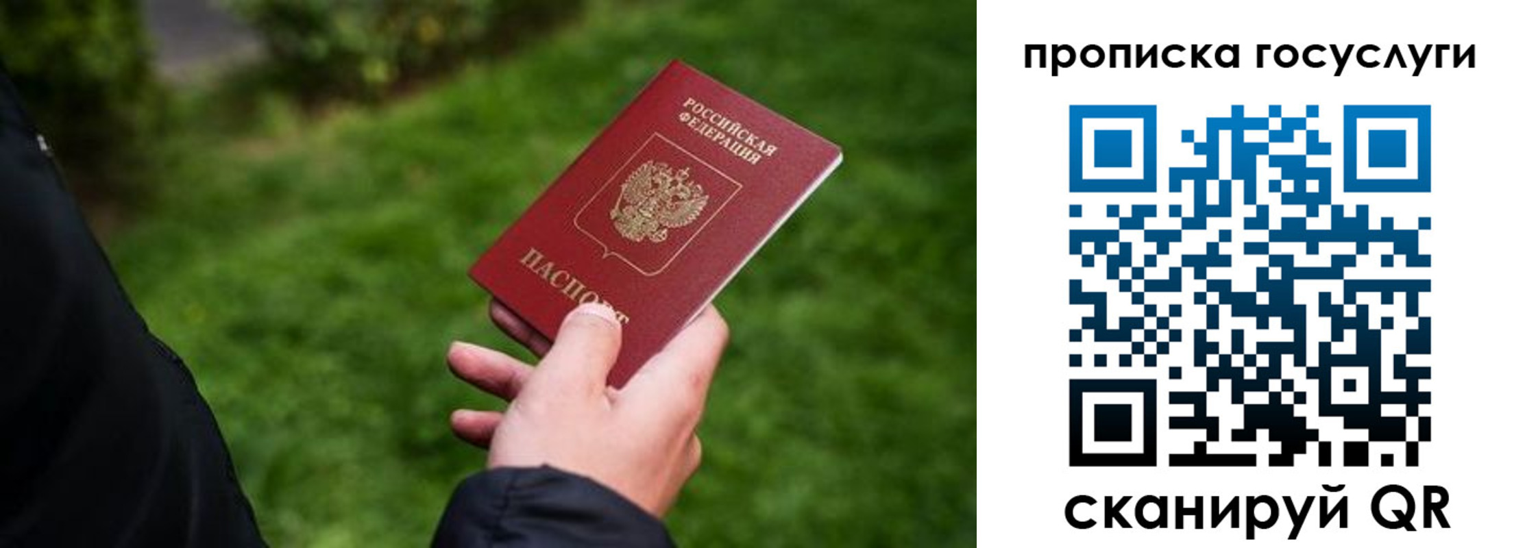 прописка для работы в Менделеевске