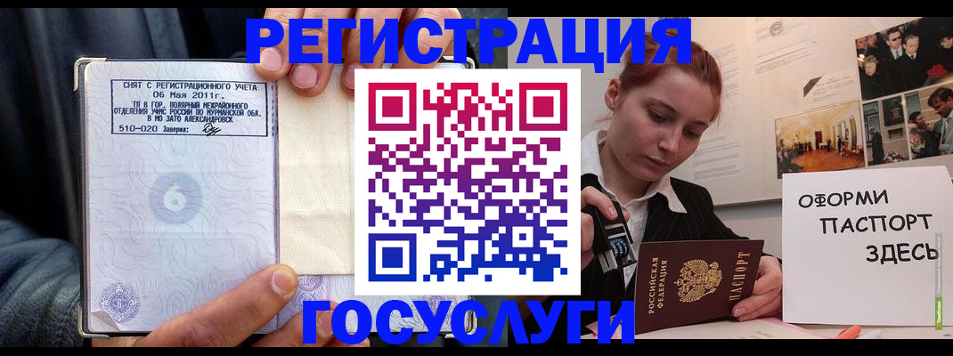 временная регистрация в Менделеевске
