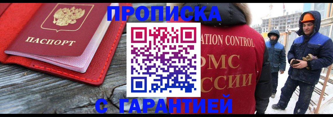 временная регистрация для школы в Менделеевске