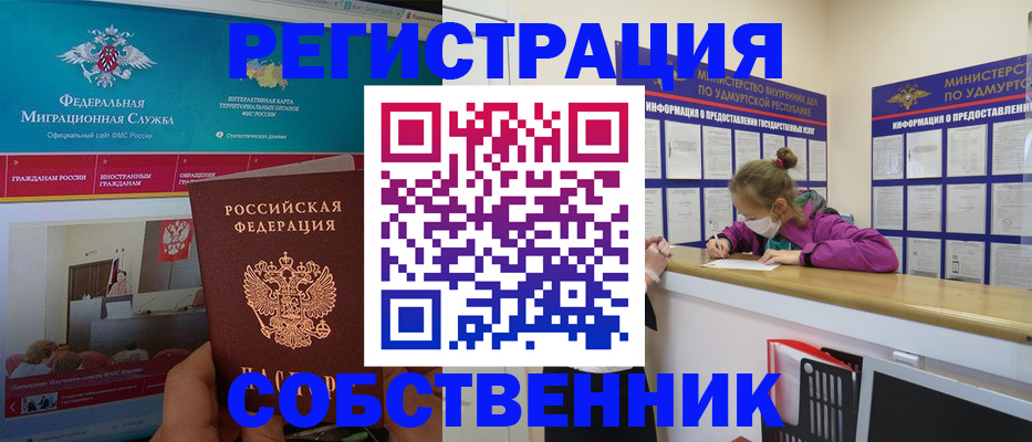временная регистрация поиск в Менделеевске
