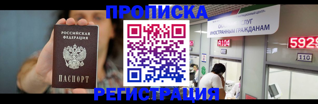 прописка для военкомата в Менделеевске