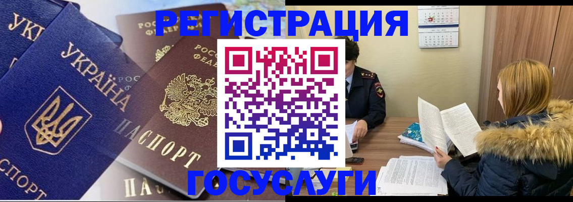 прописка 2025 в Менделеевске