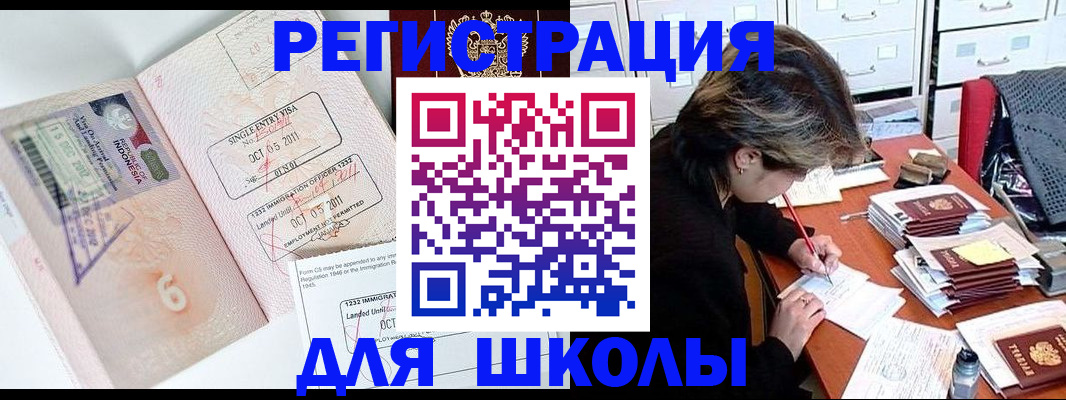 прописка штамп в Менделеевске