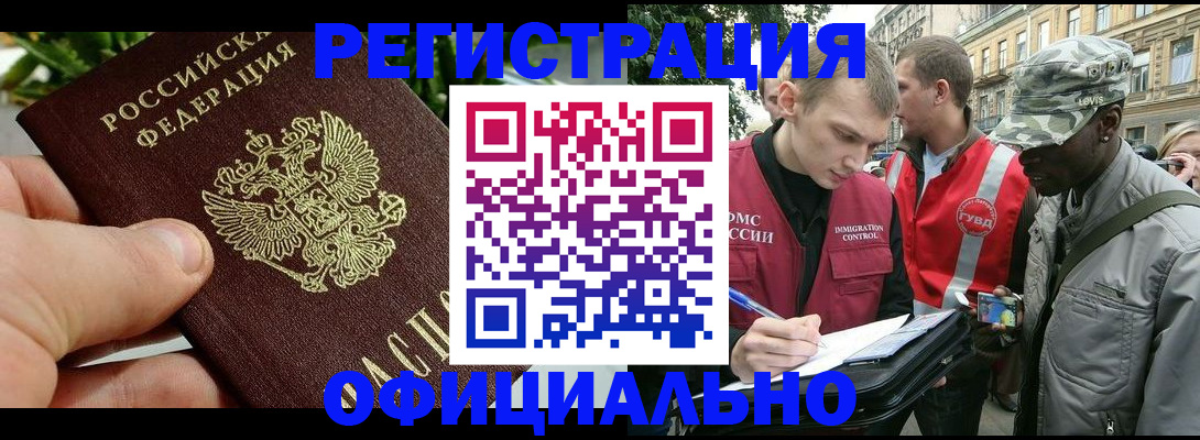 купить прописку в Менделеевске