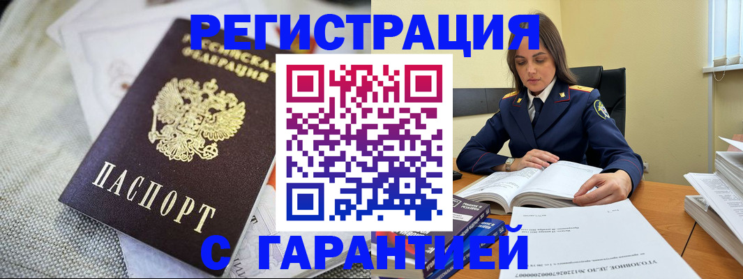 временная регистрация гарантия в Менделеевске